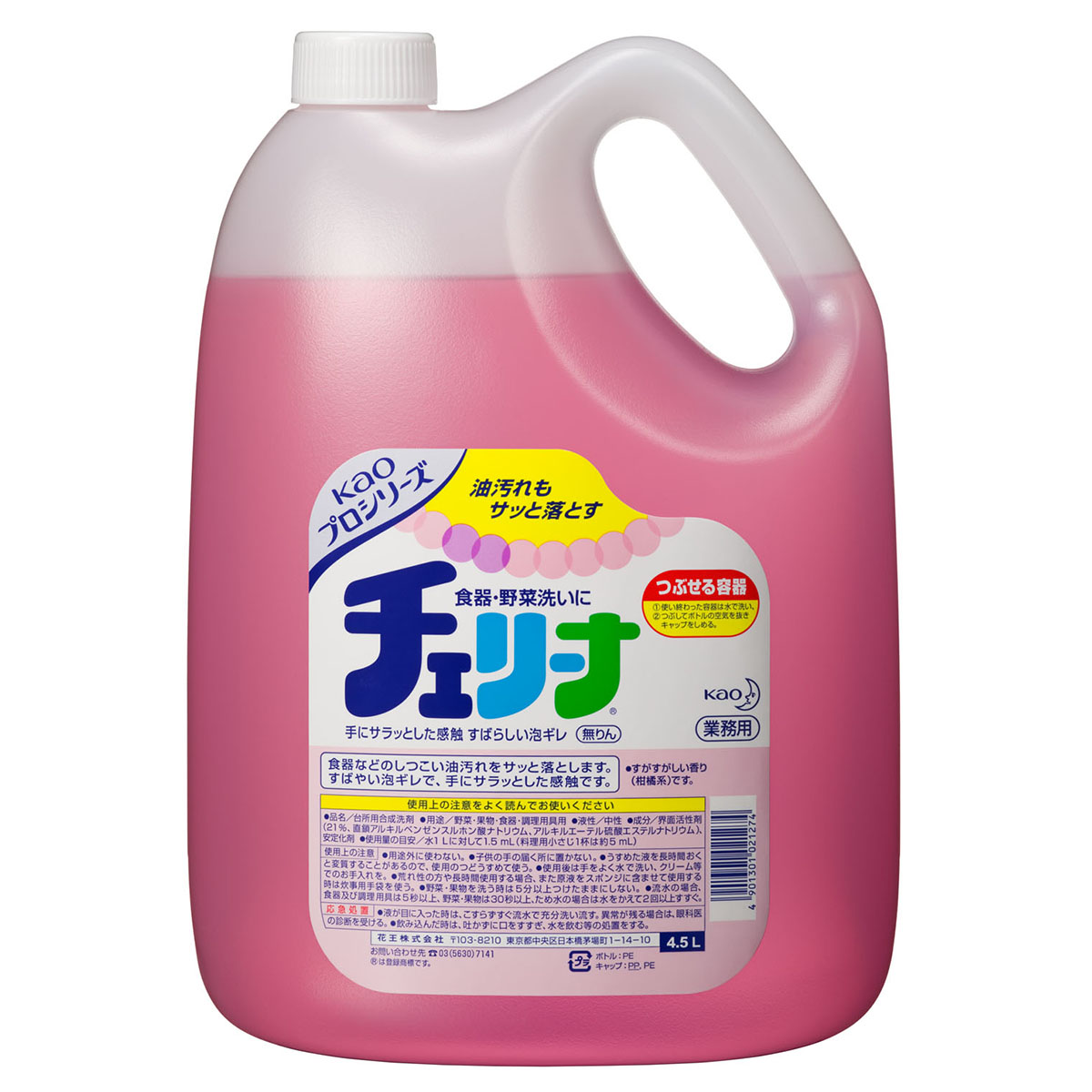 業務用 チェリーナ　4.5L