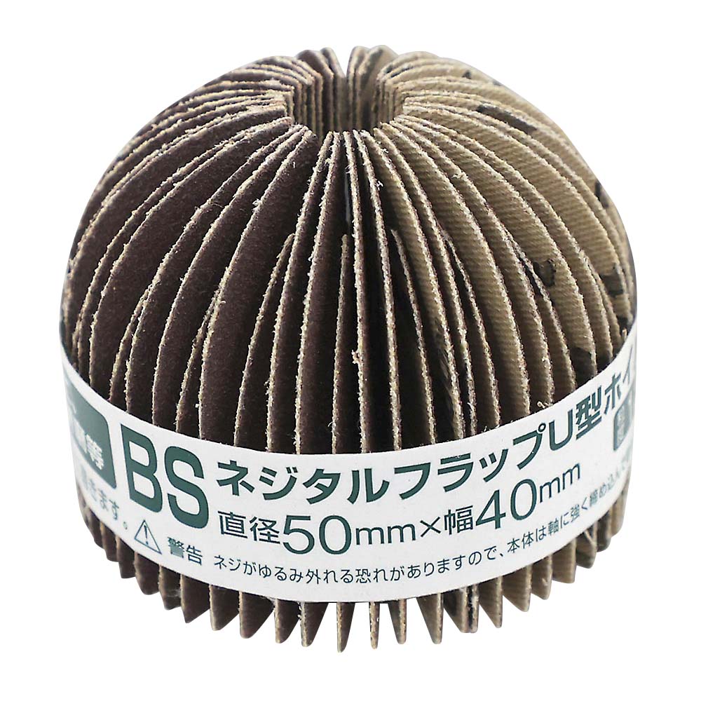 BSネジタルフラップU型ホイルB #120　50x40 #120