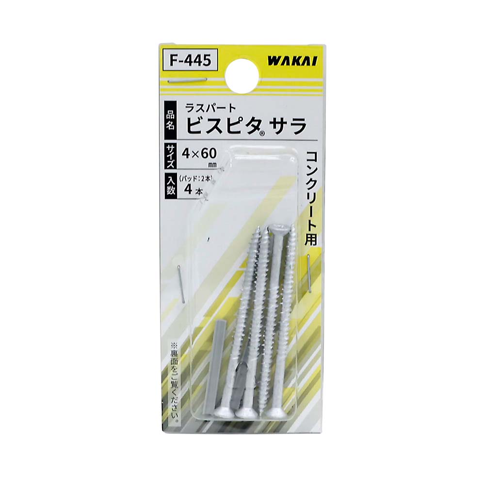 F-445 ノープラグビス　サラ 4x60