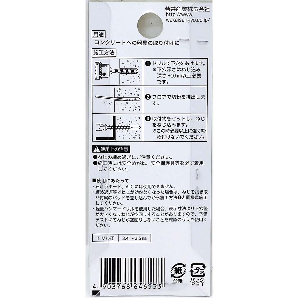 F-445 ノープラグビス　サラ 4x60