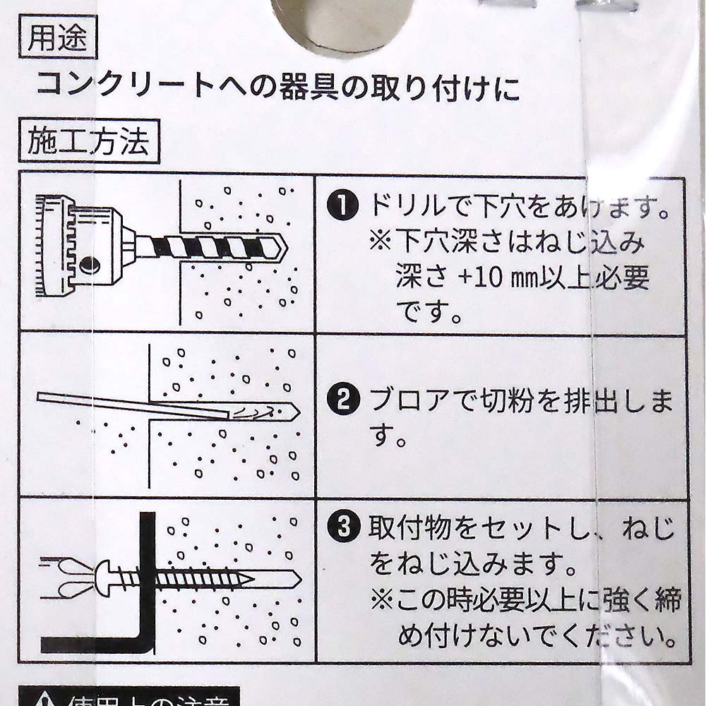 F-453 ノープラグビス　STナベ 4x25
