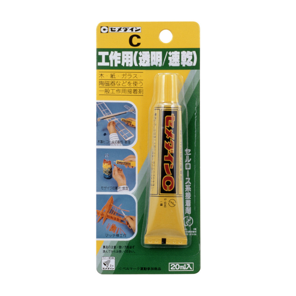 セメダイン C　20ml