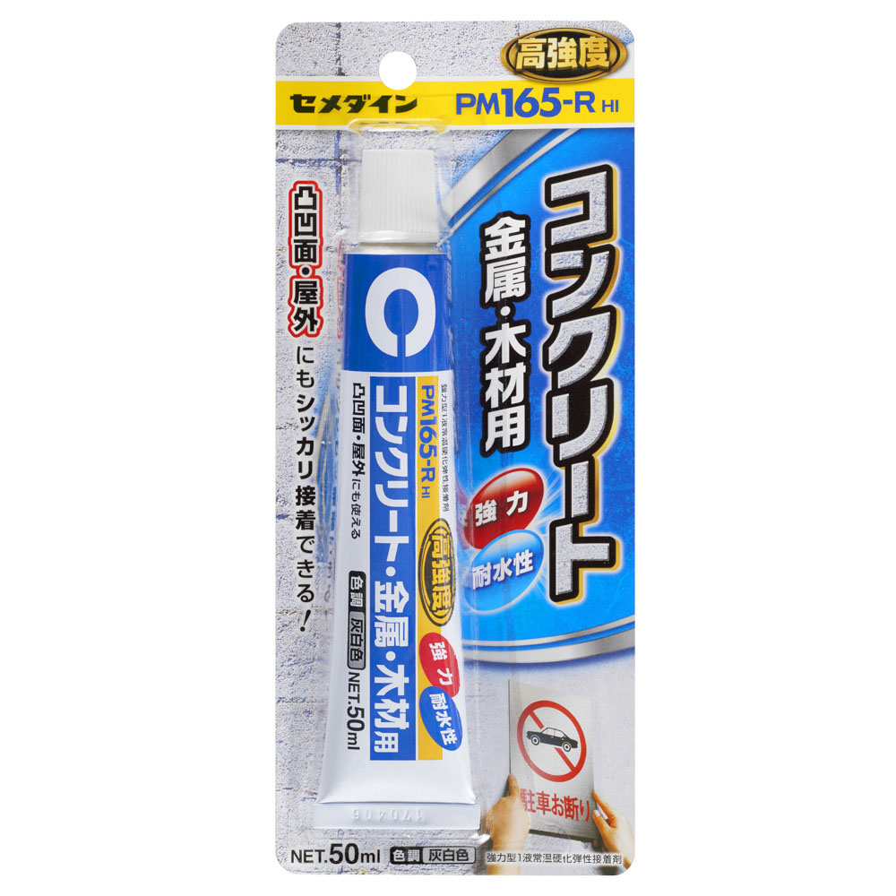 セメダイン PM165-R　50ml