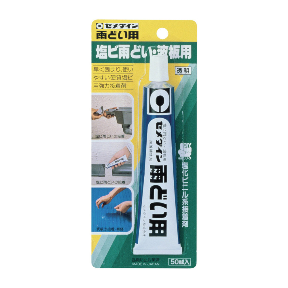 セメダイン 雨どい用　50ml