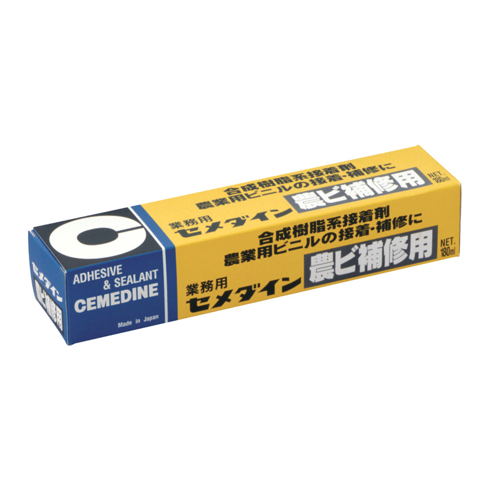 セメダイン 農ビ補修用　180ml