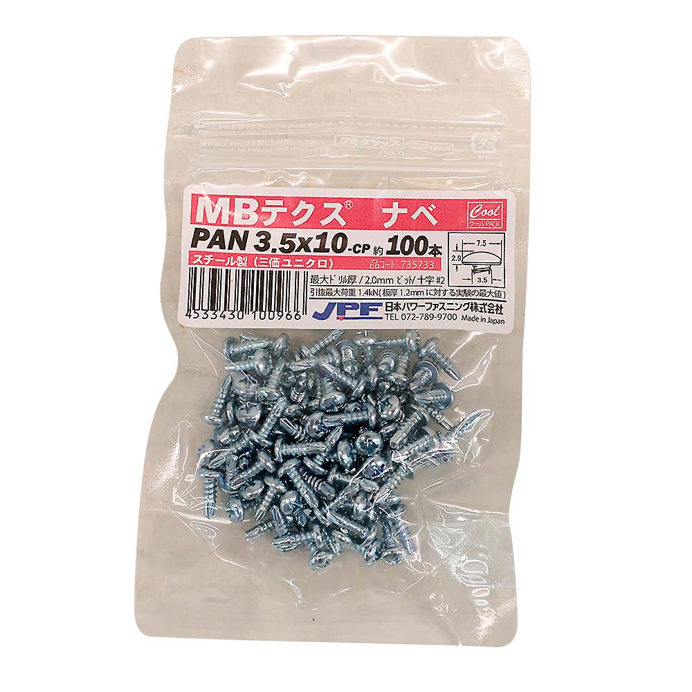クールパック PAN(100本)3.5x10