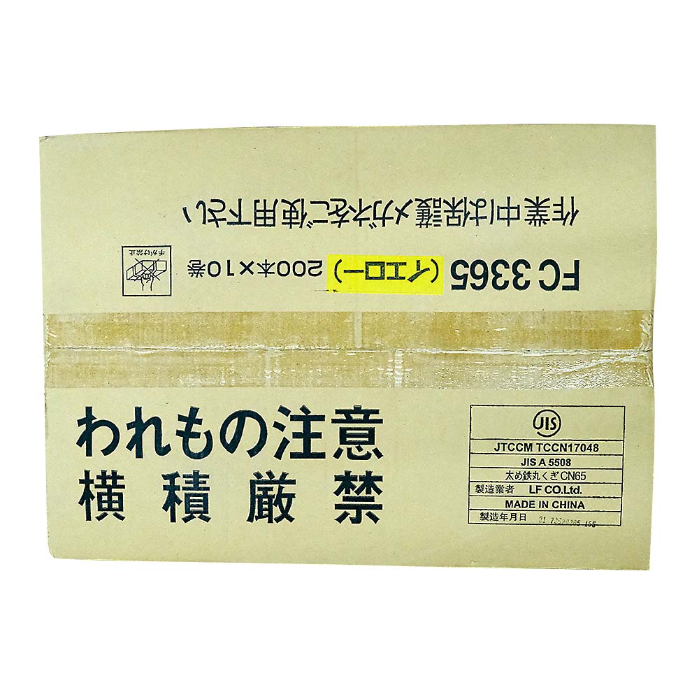 CN針金連結釘 FC3365　200本x10巻
