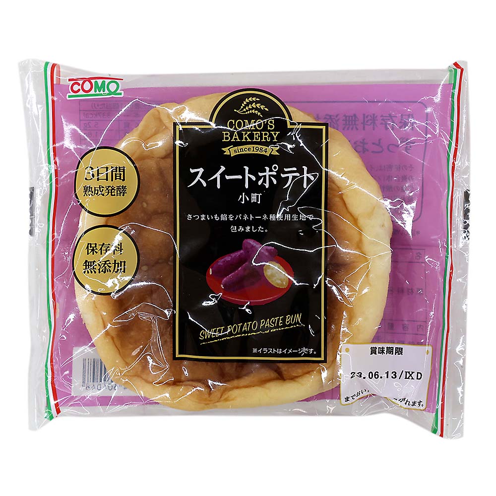スイートポテト小町　１個