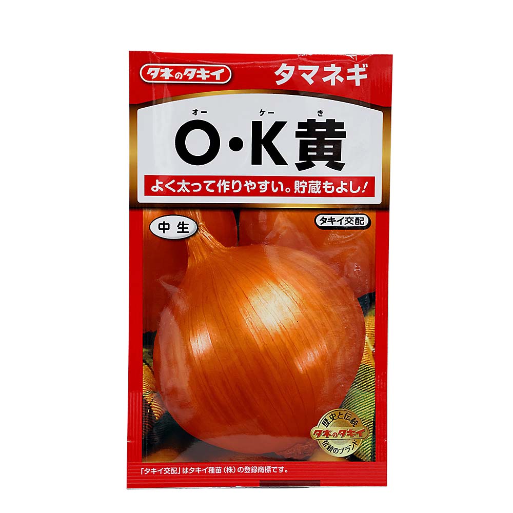 O･K黄 玉葱　ATA023
