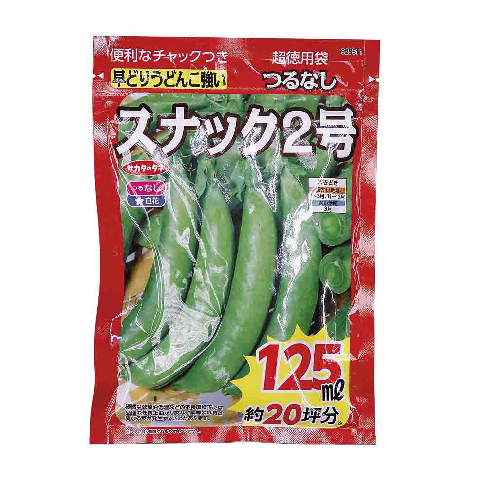 エンドウ_つるなしスナック_超徳用
