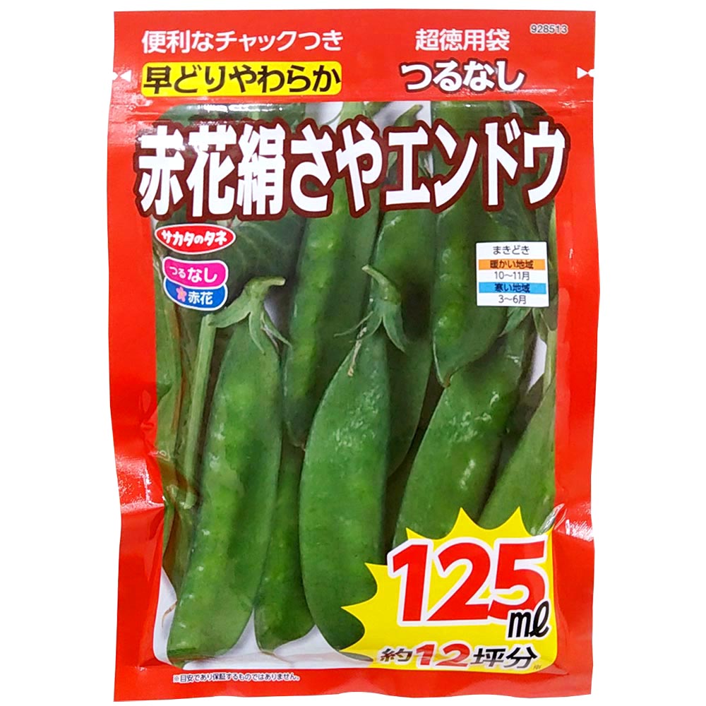 エンドウ_さやエンドウ_超徳用　超徳用