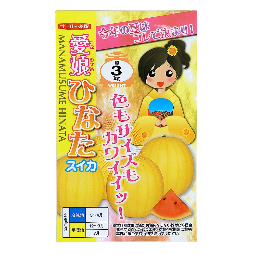 スイカ　愛娘ひなた　春まき