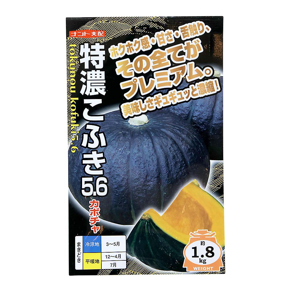特濃こふき５．６　春まき