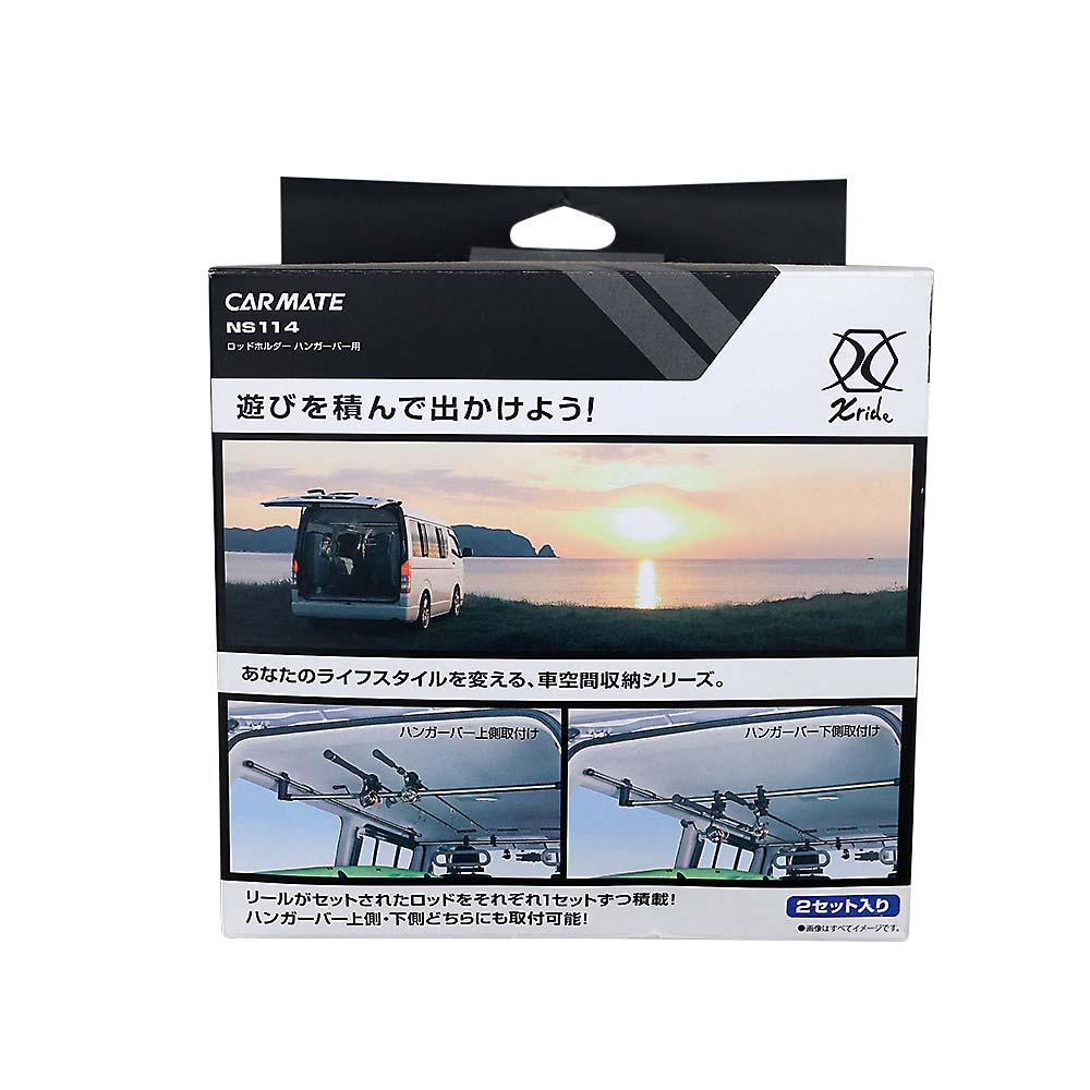 カーメイト NS114ロッドホルダーハンガーバーヨウ
