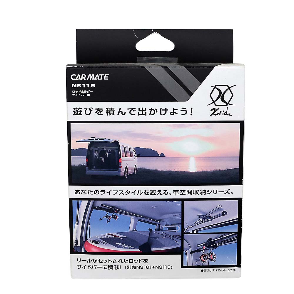 カーメイト NS115ロッドホルダーサイドバーヨウ