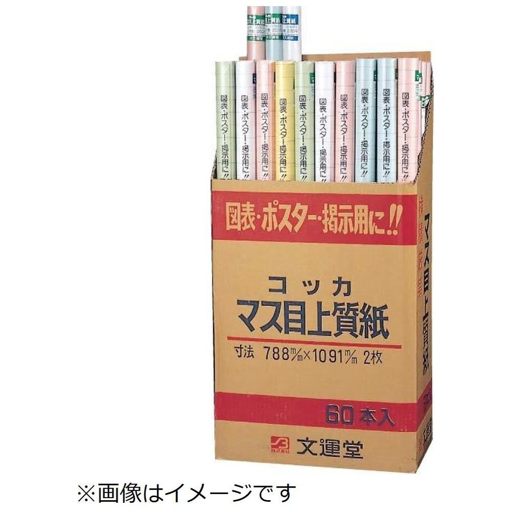 マス目上質　２枚巻　白　マスー４０１