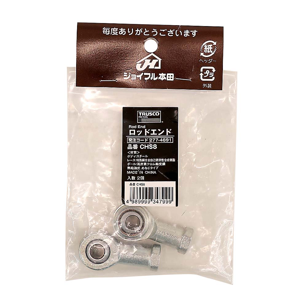 TRUSCO ロッドエンド メネジ8mm (2コイリ)　CHS8