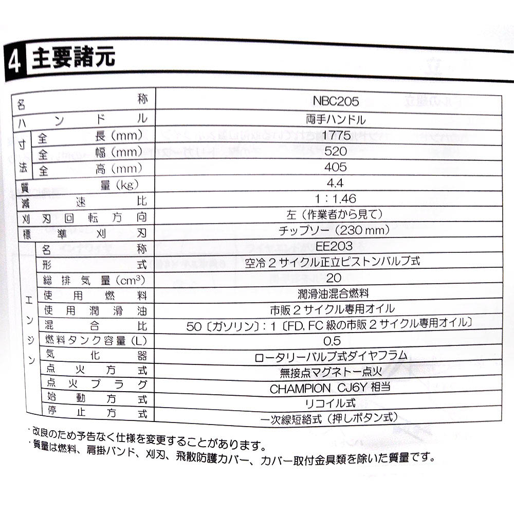 丸山 エンジン刈払機 Nbc5 ジョイフル本田 店舗受取サービス