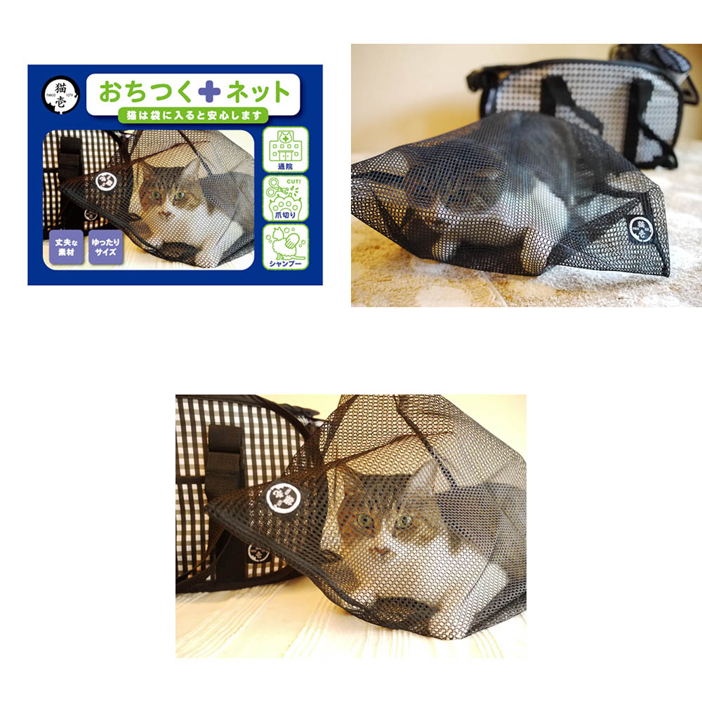 おちつくネット