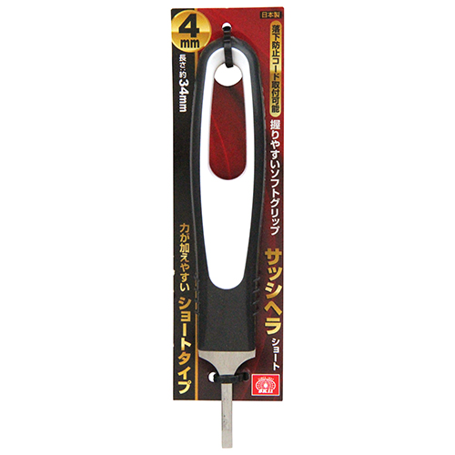 SK11 サッシヘラ ショート　4mmショート