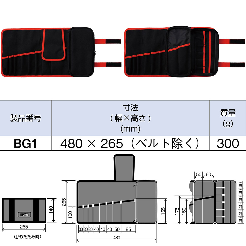 ＴＯＮＥ　ツールバッグ　ＢＧ１