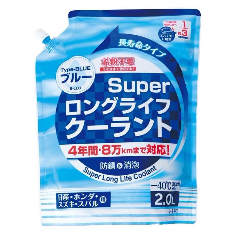クーラント | ジョイフル本田 取り寄せ＆店舗受取
