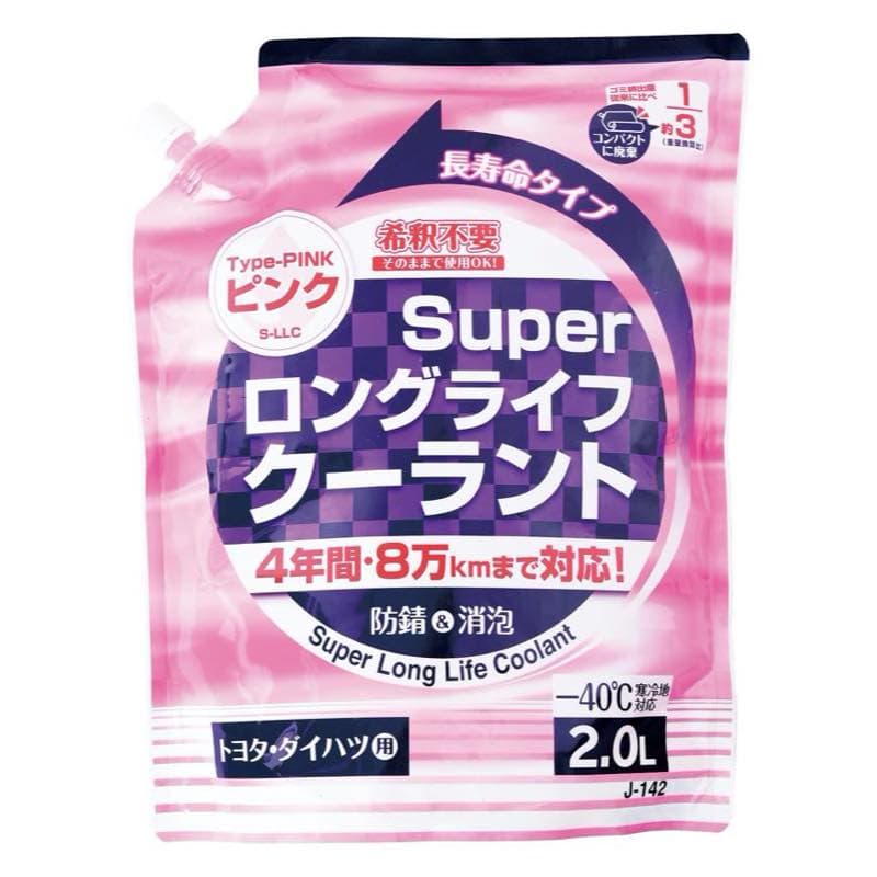 CRC スーパーロングライフクーラント NEW 青 2L | ジョイフル本田