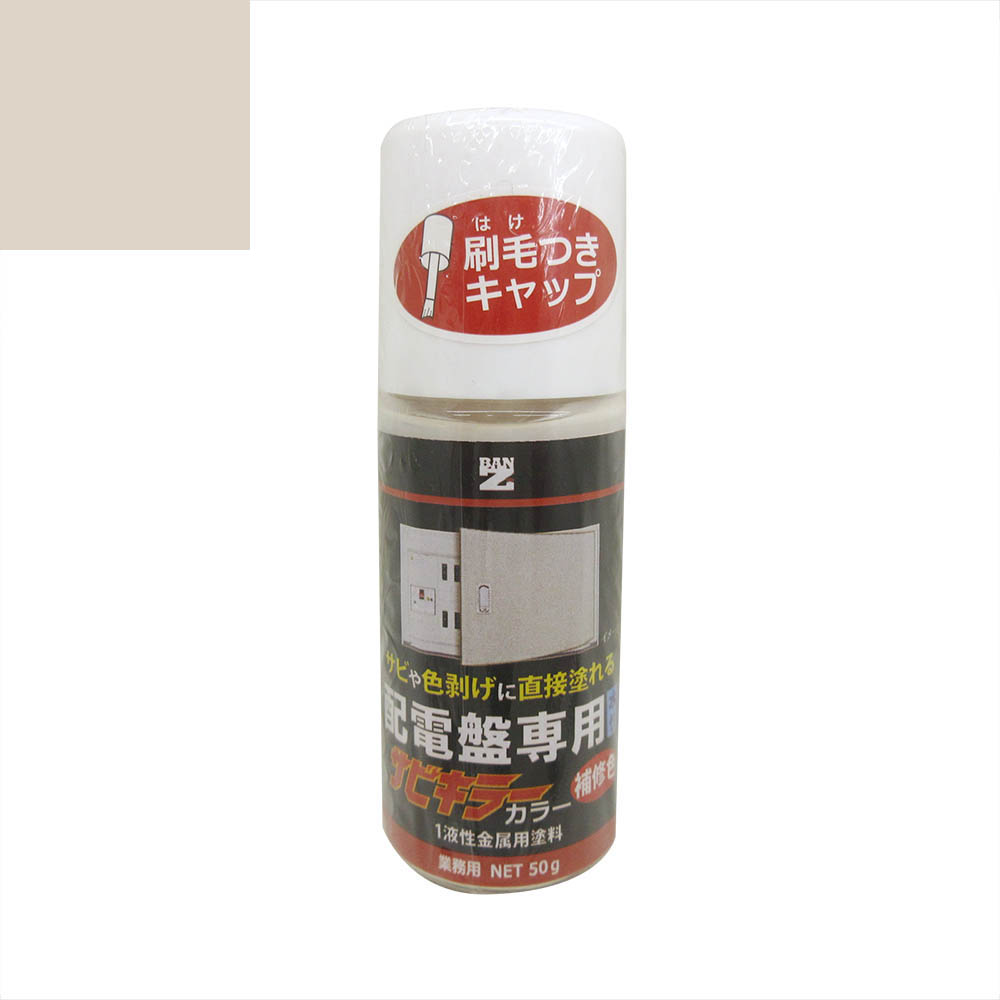 サビキラーカラー ミルキーホワイト　50g | ジョイフル本田 取り寄せ＆店舗受取                  サビキラーカラー ミルキーホワイト　50g                JOYFUL HONDA 店舗受け取りサービス