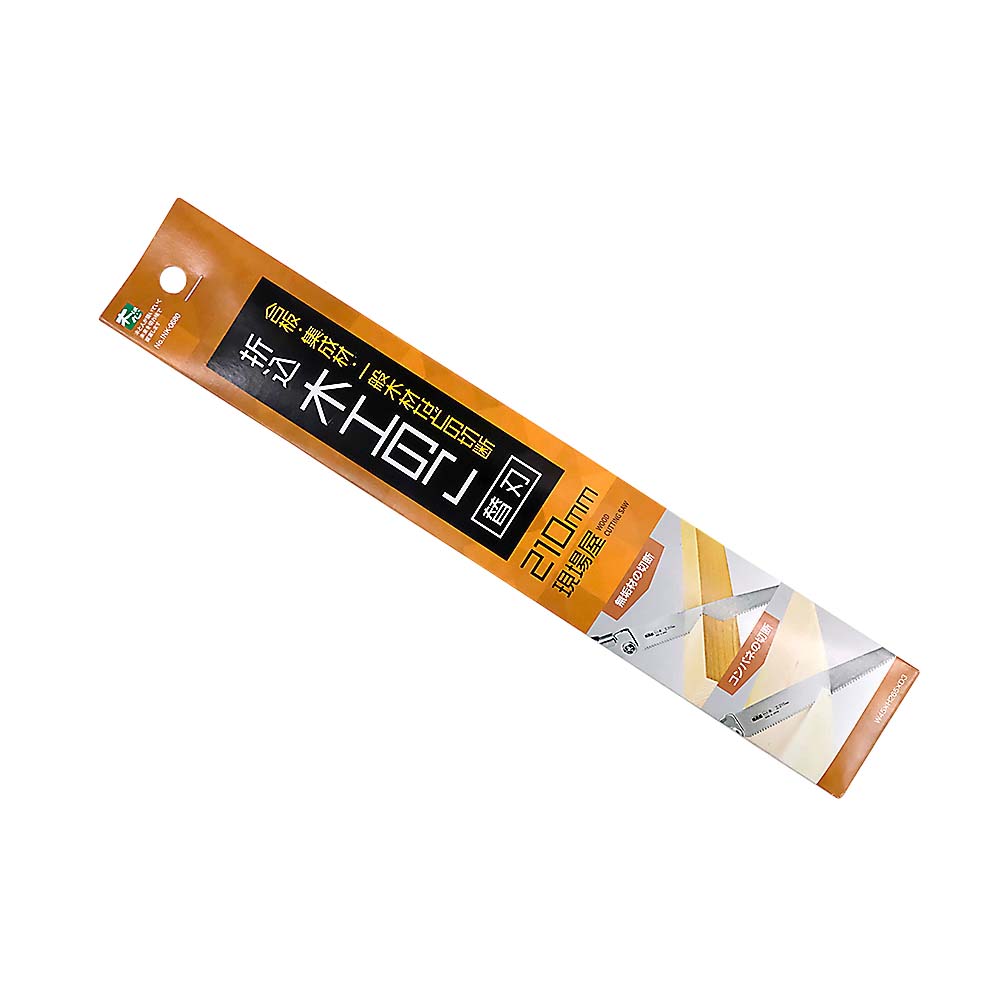 現場屋　折込鋸木工用　替刃　２１０ｍｍ