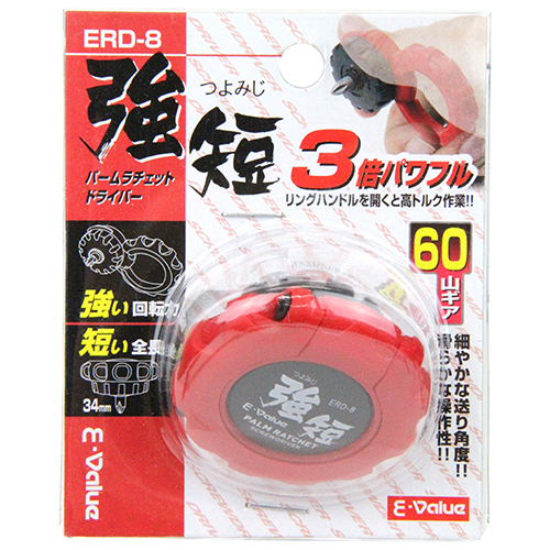 E-Value パームラチェットドライバー　ERD-8