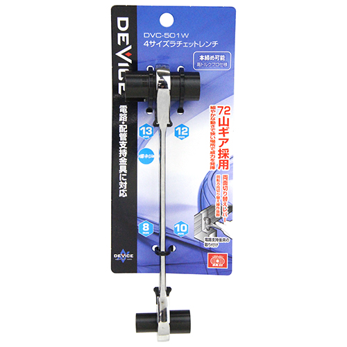 SK11 4サイズラチェットレンチ　DVC-501W