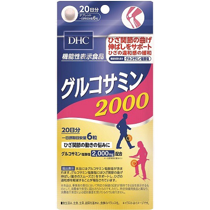 DHC グルコサミン2000　20日分120粒