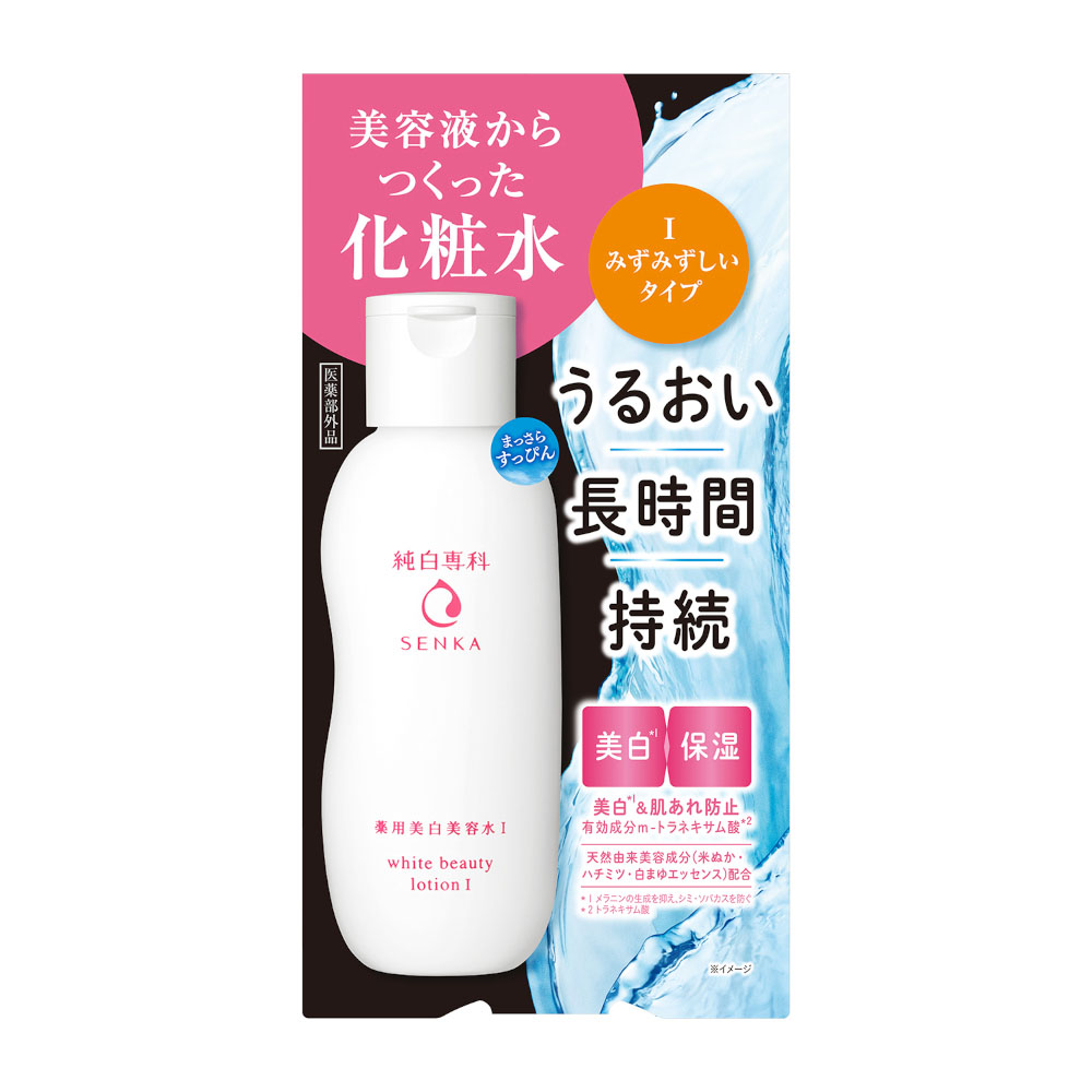 資生堂 専科 純白専科 すっぴん美容水 ２００ml ジョイフル本田 店舗受取サービス
