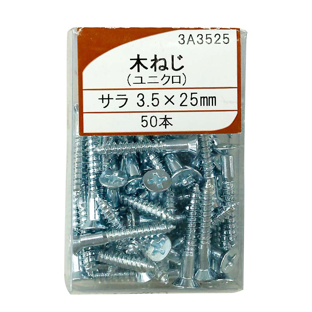 UK木ネジ 皿3.5x25　3A3525