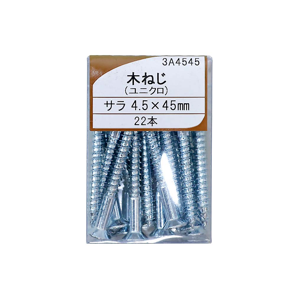 ＵＫ木ネジ　皿４．５ｘ４５　３Ａ４５４５