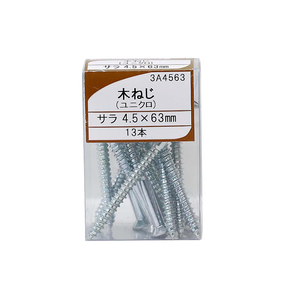 ＵＫ木ネジ　皿４．５ｘ６３　３Ａ４５６３