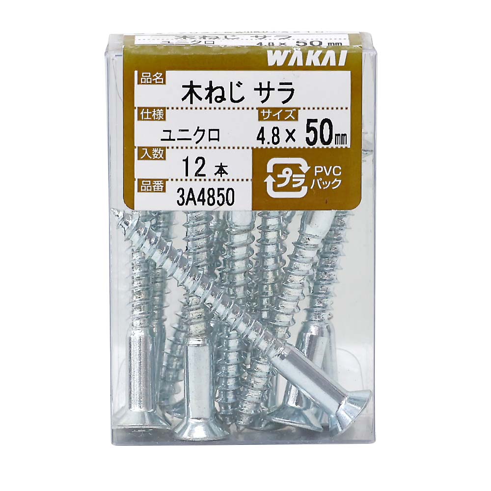 ＵＫ木ネジ　皿４．８ｘ５０　３Ａ４８５０