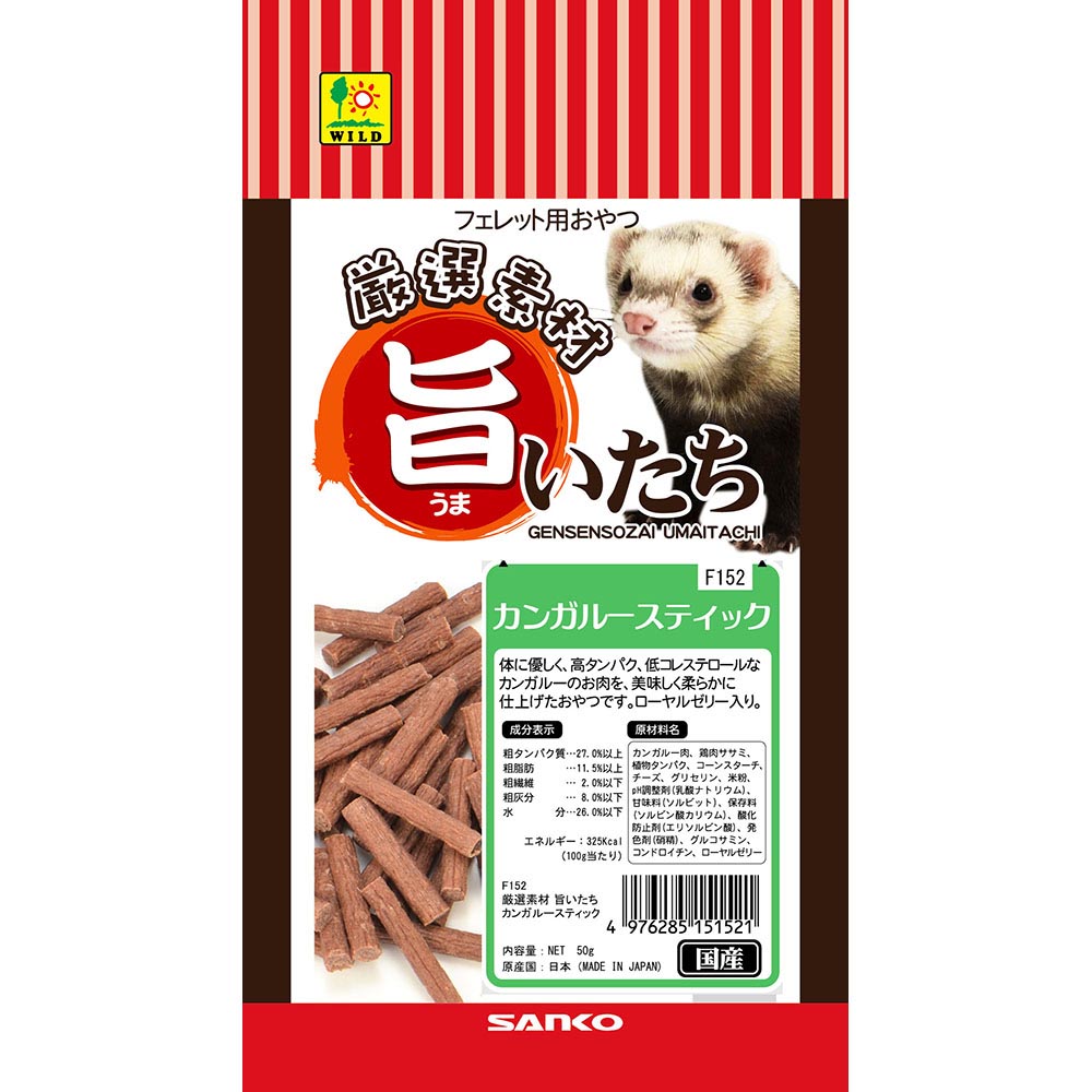 旨いたち　カンガルースティック　５０ｇ