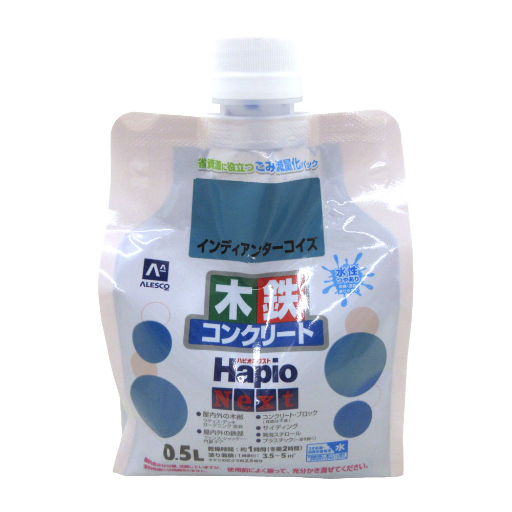 ハピオネクスト　インディアンターコイズ　０．５Ｌ
