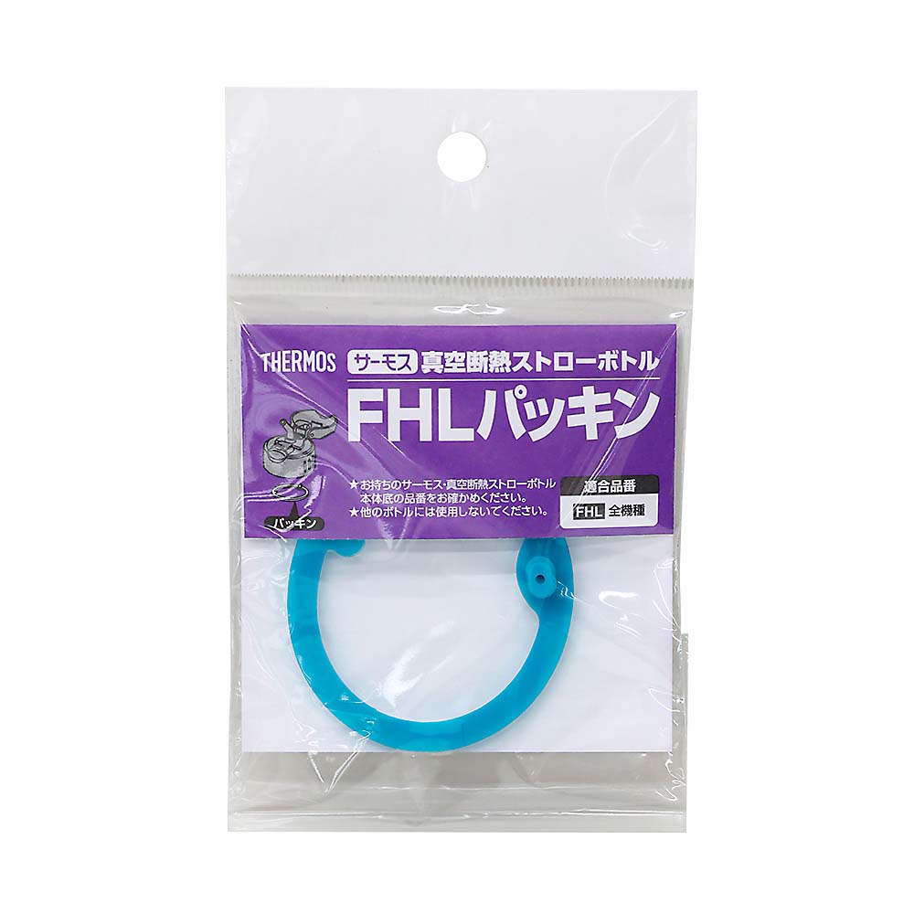 サーモス FHLパッキン