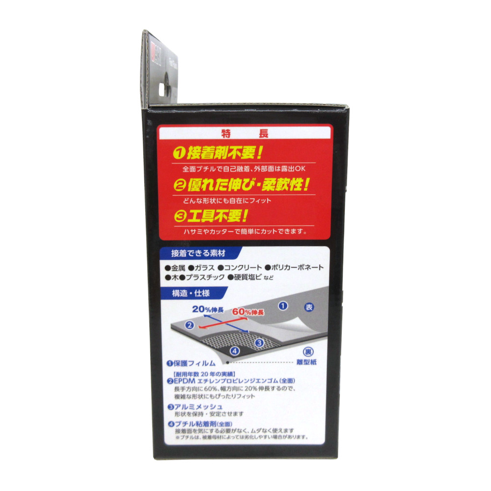万能水漏防止シート 600 グレー