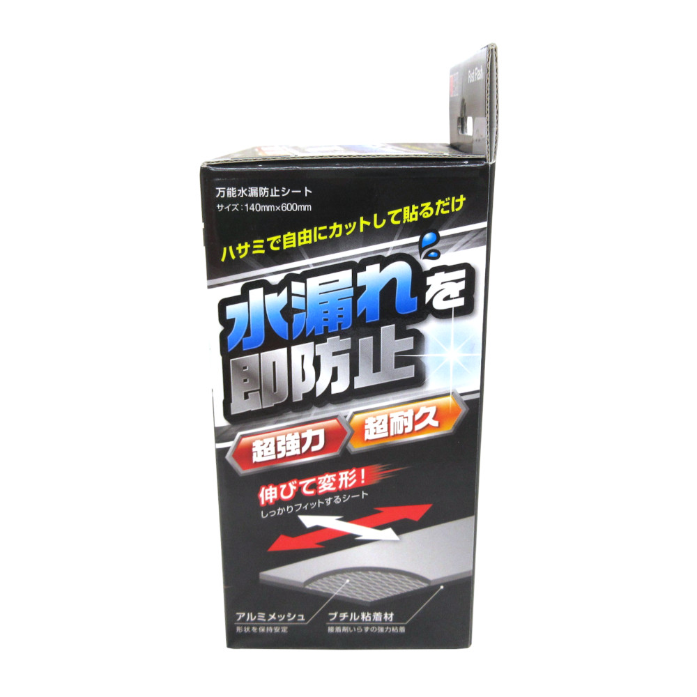 万能水漏防止シート 600 グレー