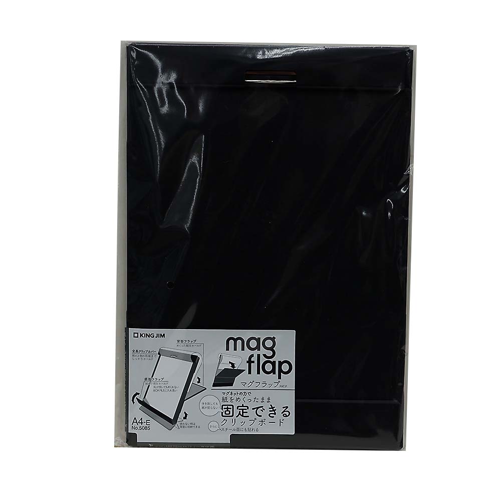 キングジム クリップボード マグフラップ 黒　5085クロ