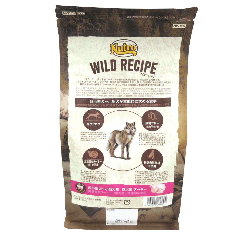 超小型犬~小型犬用 成犬用 ターキー　800g