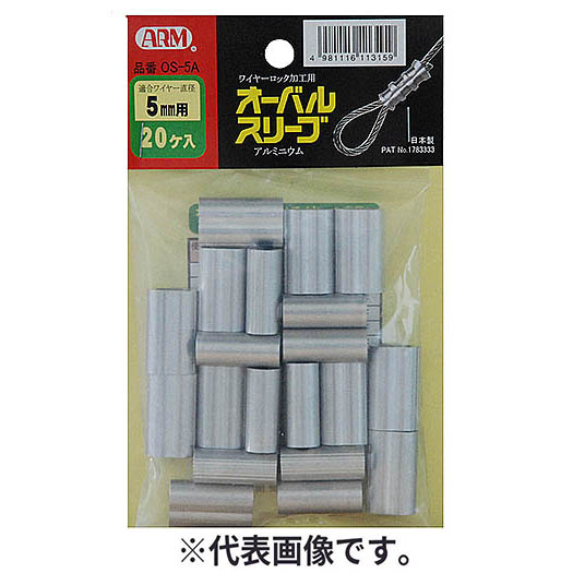 ＡＲＭオーバルスリーブ２０個入６ｍｍ用　ＯＳ－６．０