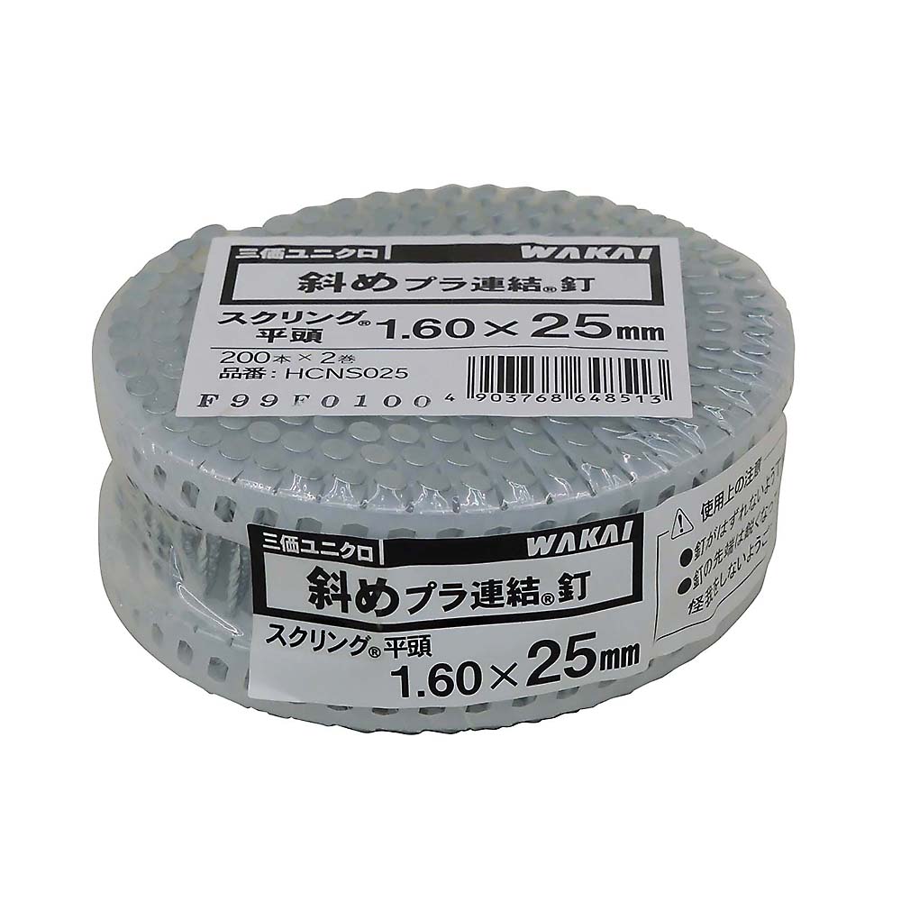 2巻 UK斜めプラ スクリング平 25