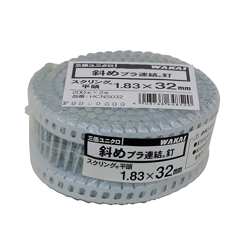2巻 UK斜めプラ スクリング平 32