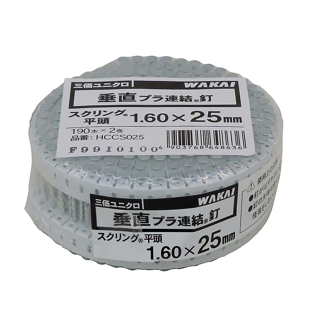 2巻 UK垂直プラ スクリング平 25