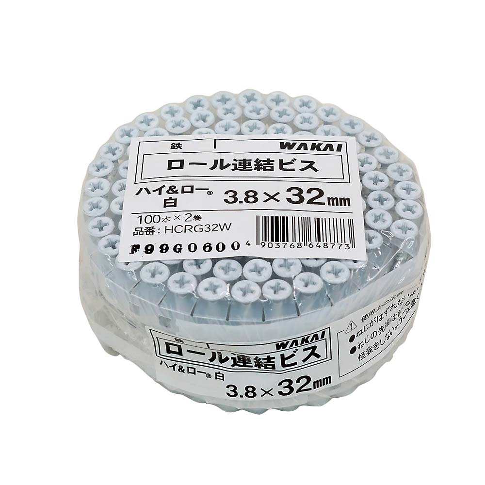 2巻 ロール連結ビス カラー白 32mm