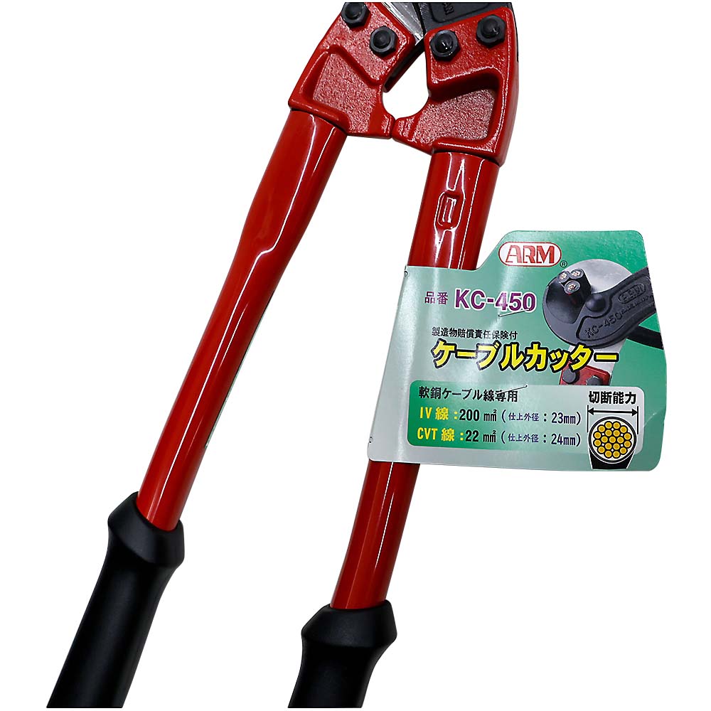 ケーブルカッター　ＫＣ－４５０